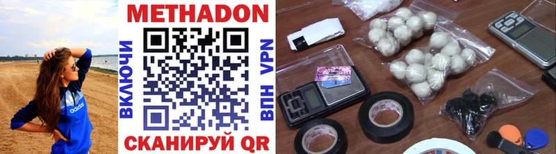 МЕТАДОН methadone  сколько стоит  Балашов 